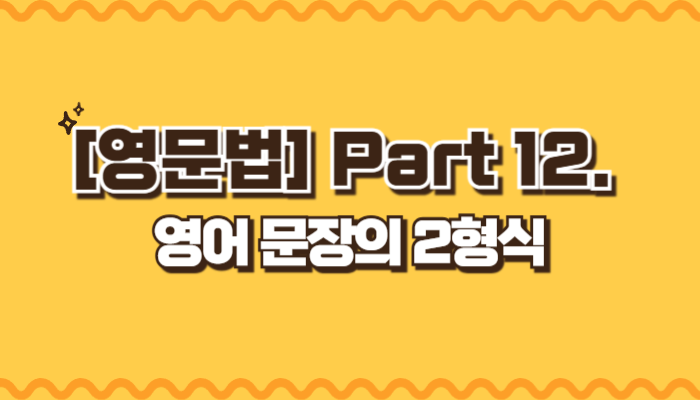 2형식