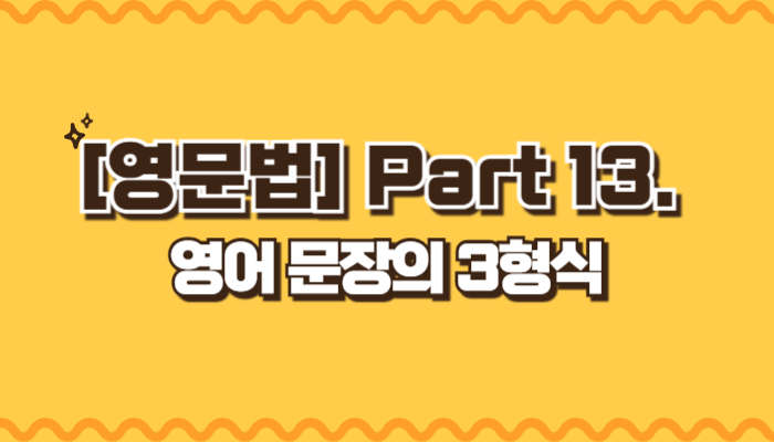 3형식