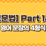 4형식