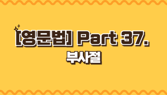 부사절